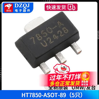 Original genuine umw ht7330/7333/7336/7350/7830/7833 regulated ldo umw/friend taiwan ht7850-a sot-89 (5 pieces)