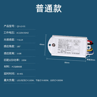 Geding intelligent hidden microwave radar induction open 220v radar human body induction switch module controller ordinary model
