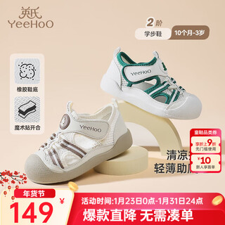 Yeehoo children's shoes summer breathable infant sandals soft sole non-slip toddler shoes mesh sandals antibacterial shoes beige size 21 recommended foot length 12-13cm