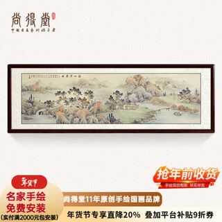 Shangdetang hand-painted chinese painting landscape painting backing living room cornucopia ink painting office decoration painting streams and mountains qingyuan map sapele solid wood frame - rounded walnut color framed 216*66cm (recommended)