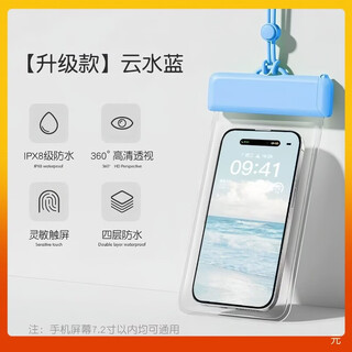 Sichun transparent waterproof bag touch screen swimming special sealed mobile phone bag for seaside snorkeling yunshuilan-px8 level waterproof-0 delay touch screen-