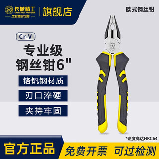 Great wall wire cutters professional grade cr-v european style vise electrician hand pliers vise pliers 160mm 6 inches 211046b