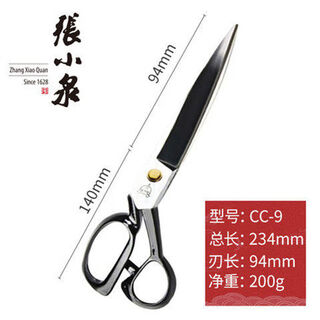 Aoyanlai tailor scissors, special household cutting, clothing, embroidery, handicraft industry, small sewing scissors tool pccc-9 inch tailor scissors, yarn scissors + measuring tape