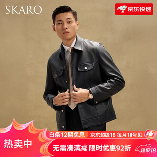 Skaro autumn and winter short sheepskin lapel leather jacket american motorcycle jacket men's business casual dark gray blue skh141 one size 46