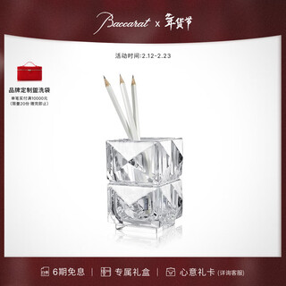 Baccarat louxor series pencil holder gift transparent