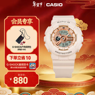 Casio baby-g ba-110cp sports fashion women's watch shockproof quartz watch gift ba-110xcp-4apr