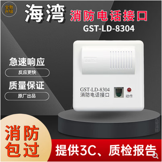 Telephone module 8304 fire telephone jack equipped with 100a telephone host dedicated interface input/output