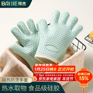 Baijie anti-scalding gloves insulated oven gloves double-layer silicone high temperature resistant baking five-finger gloves fresh green 2 pack