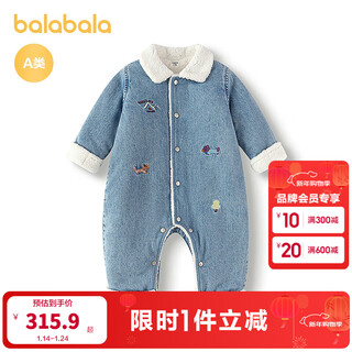 Balabala shopping mall same style baby outing jumpsuit 2025 boys' jacket imitation lamb wool blue tone 00488 80cm