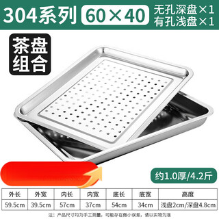He jiagong 304 stainless steel square basin steaming rice tray steaming box tray steaming rice cabinet tray rectangular square tray commercial steaming 304 tea tray combination