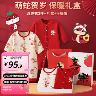 Joyncleon newborn baby clothes meet gift box newborn baby autumn and winter new year greetings full moon festive meet gift supplies cute snake new year warm style 59cm