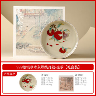 Jingzhan 999 gilt silver butterfly and radish teapot holder coaster tray chinese kung fu tea set accessories refreshment tray dry brewing stand 999 gilt silver grass and wood gray butterfly and dandelion pot holder gift box 18x18cm