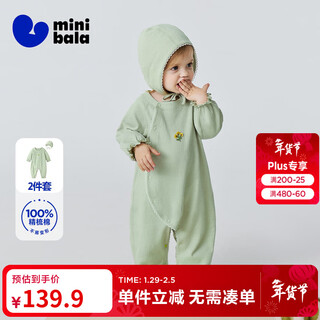 Minibala baby clothes for girls, pure cotton sweet jumpsuit, romper and hat set, spring new style, morning gray 20101 90cm