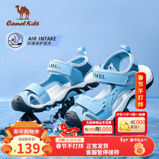 Camel (camel) children's sandals summer outdoor sports beach sandals baotou anti-kick breathable middle and large children boys and girls blue 37