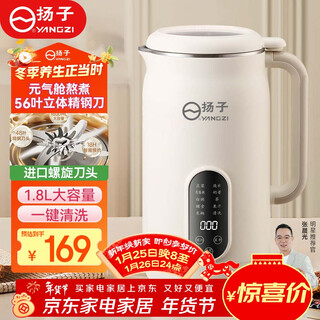 Yangzi (yangzi) wall-breaking machine soymilk machine for home use fully automatic no cooking and no filtering 2025 new high configuration 316l medical grade household for 5-6 people automatic no filtering no hand washing light soybean milk machine 004k