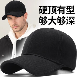 Cat man hat men's hard top baseball cap large head circumference increased deepening men's peaked hat men's sun hat black