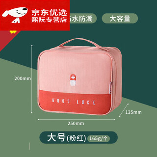 He jiagong medical bag portable home travel medication storage bag large capacity medical first aid kit medicine large/pink 25*20*13.5