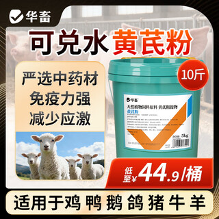 Chinese animal astragalus polysaccharide veterinary pigs, cattle, sheep, chickens, ducks and geese real astragalus to enhance immunity and anti-stress feed additive 1 barrel astragalus polysaccharide large barrel 10jin jin equals 0.5kg/barrel