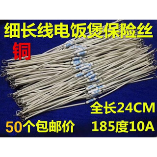 Copper slender rice cooker temperature fuse 165175185192210 degrees 10a 185 degrees 10a24cm long 100 price