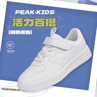 Peak children's white shoes boys low-top sports sneakers spring girls casual shoes white 31