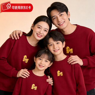 Baodian new year parent-child clothing for a family of four in the year of the horse 2026 new style family of three and four burgundy sweatshirts for mother and daughter burgundy spring and autumn sweatshirt 170 m unisex version