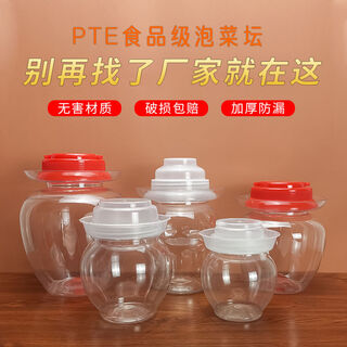 Yonghuan baosheng large and small kimchi jar transparent bottle pickles pickle packaging sealed jar 350ml red lid kimchi jar with inner lid 240 pieces in total