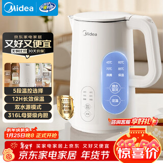 Midea electric kettle, kettle, health care, automatic power-off and heat preservation integrated 316l maternal and infant grade stainless steel 1.5l thermostatic kettle, heat preservation and health care, automatic power-off 15x301-pro