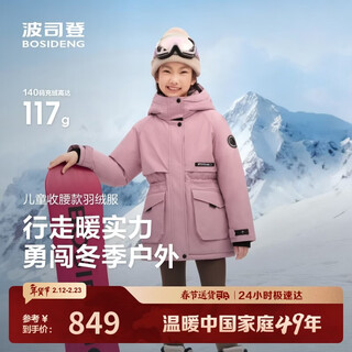 Bosideng's 25th winter classic extreme cold thick feather new year's red hooded down jacket for middle and large children parent-children