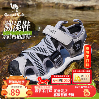 Camel children's sandals summer casual beach shoes baotou anti-collision anti-slip school shoes for large children gray/black-d65b240045 34
