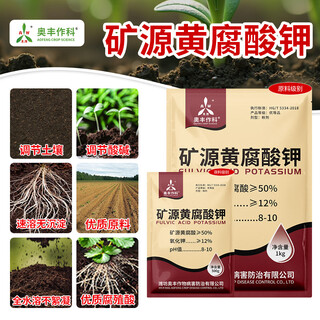 Aowei aofeng mineral source potassium fulvic acid regulates soil, high-quality raw materials, fruit trees, vegetables and flowers, regulates acid and alkali genuine 500g*1 bag