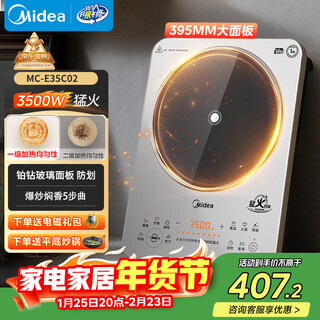 Midea platinum diamond household induction cooker 3500w high-power electric ceramic stove battery stove multi-functional commercial induction cooker stir-fry boil millet porridge e35c02 (comes with matching pot)