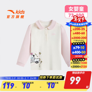 Anta children's t-shirt baby girl children's clothing 26 spring new comfortable and skin-friendly outdoor knitted long-sleeved shirt for baby girls manka brown-1 90