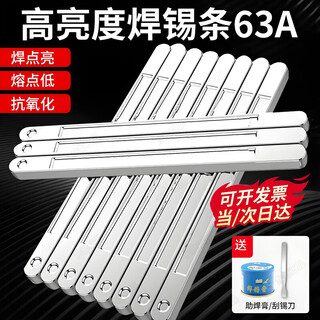 Eastern industrial products solder bar 63a high purity 500g dip welding yunnan material tin bar tin block household electrician environmentally friendly solder