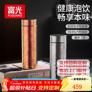 Fuguang pure titanium thermos cup, high-value tea and water separation, large-capacity tea cup for men and women, business gift box for elders, xingyue silver 480ml