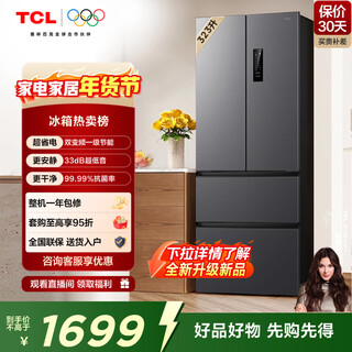 Tcl 323l french multi-door refrigerator dual frequency conversion first-class energy efficiency air-cooled frost-free 33 db bass smart variable temperature household refrigerator r323v7-d