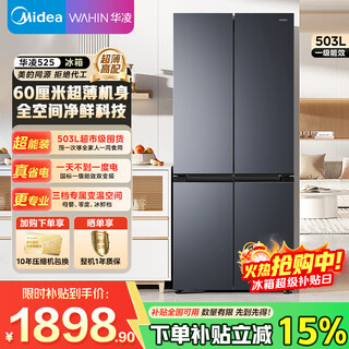 Холодильник hualing производства midea cross четырехдверный двухдверный двухдверный ультратонкий холодильник первоклассный энергоэффективный бытовой холодильник большой емкости с воздушным охлаждением субсидируемый государством холодильник cross 525l ультратонкий и встроенный l midsummer night