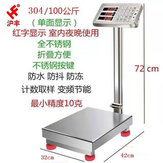 Huxin electronic scale kilogram 150kg300kg platform scale pricing scale counting scale industrial folding kg red letter
