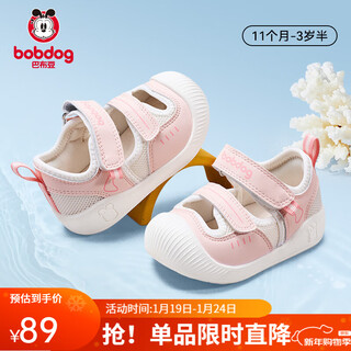 Babudou children's shoes kindergarten baby sandals hollow breathable toddler shoes soft sole non-slip functional shoes baotou children's shoes kids shoes pink hollow recommended one size smaller 20 inner length of shoe 13cm suitable for foot length 12.5cm