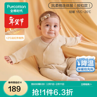 Cotton era 2025 autumn and winter baby style soft cotton warm velvet jumpsuit for men and women mccutchie 73cm