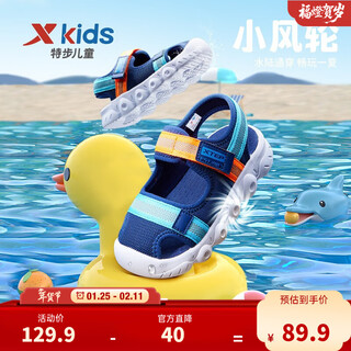 Xtep children's shoes children's sandals toddler boys baby baotou soft sole non-slip comfortable beach shoes deep blue/smart blue 25