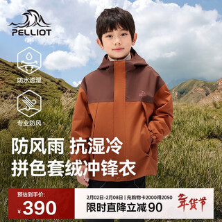 Pelliot outdoor children's jacket for men and women three-in-one windproof and waterproof spring and summer jacket 134301043 brown soil 150