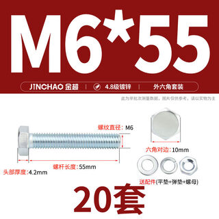 Grade 4.8 galvanized external hexagonal screw nut set combination bolt screw rod m6m8m10m12m16m30mm m6*55 (20 sets)