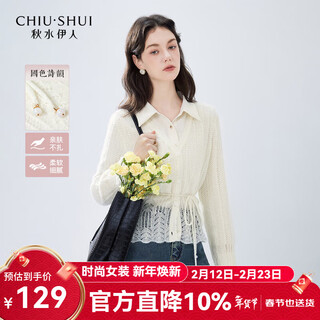 Qiushui yiren v-neck hollow soft waxy knitted cardigan new autumn women's fashion versatile thin top off-white xl