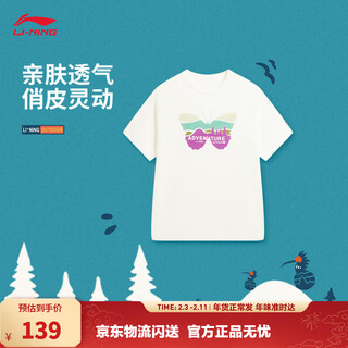 Li ning children's clothing丨short-sleeved cultural shirt for older girls 2026 new skin-friendly, comfortable, fashionable and casual sports t-shirt, milky white-2 120