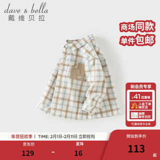 Dave&bella children's shirt 2026 spring new pure cotton boys plaid shirt male baby jacket casual children's top plaid in stock 100 cm (recommended height 90-100cm)