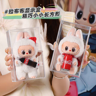 Fantasy display box single storage display box enamel cover 17cm high transparent two packs universal for the first, second and third generations of labubu rotation