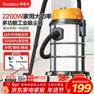 Royalstar vacuum cleaner household industrial high suction beauty seam land reclamation 2200w high power bucket commercial carpet hotel powerful 18l rs-xt220s