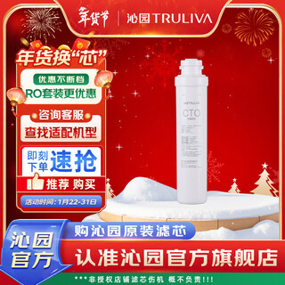 Qinyuan qinyuan water purifier filter element is suitable for old 05 series krt5800/5820 series carbon rod filter element - suitable for qr-ro-05, etc.