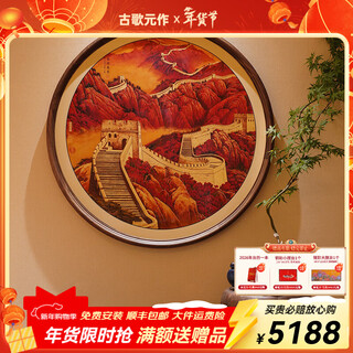 Canción antigua arte de enfoque espacial pintura de decoración de entrada circular miles de millas de ríos y montañas nuevo grabado de cobre chino cabeza de buena suerte fondo de tv pintura de calabaza de pared long teng wanli gran muralla 800 * 800 mm marco de madera maciza de nogal negro tecnología de combustión de color cobre + núcleo de pintura de latón + instalación del paquete