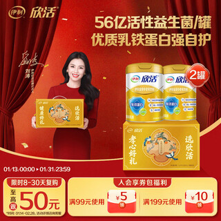 Yili xinhuo gold milk powder for middle-aged and elderly gift box new year's day gift for elders nutritional breakfast 800g*2